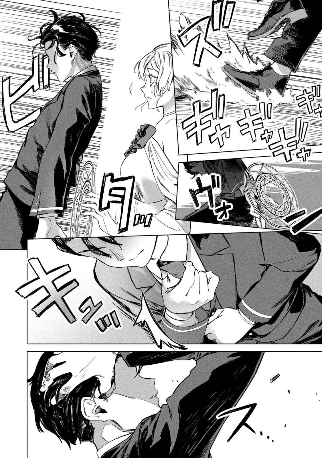 Wagamama Oujo ni Tsukaeta Bannou Shitsuji, Tonari no Teikoku de Saikyou no Gunjin ni Nariagari Musou Suru Chapter 2 - Page 29