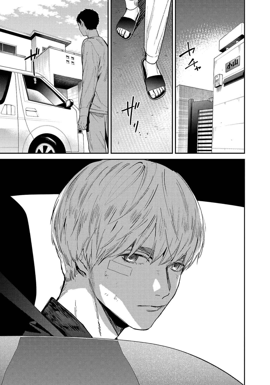 Jaa, Kimi no Kawari ni Korosou ka? Chapter 78 - Page 4