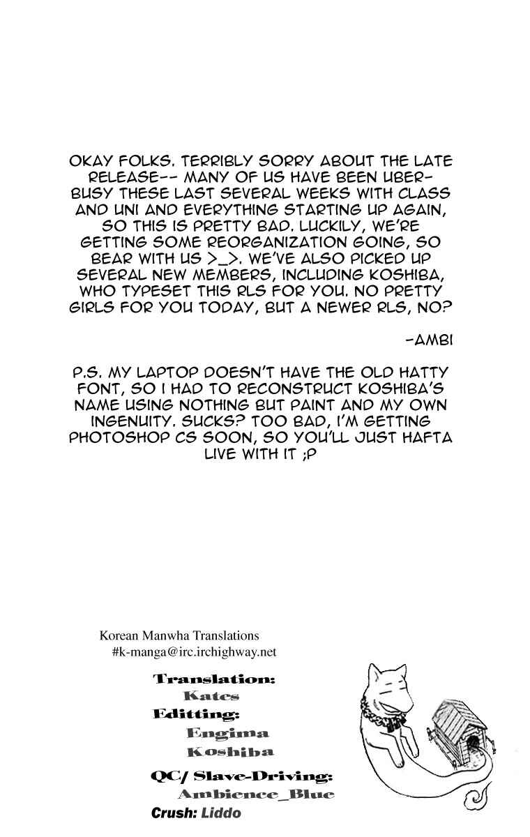 Kekkaishi Chapter 24 - Page 19