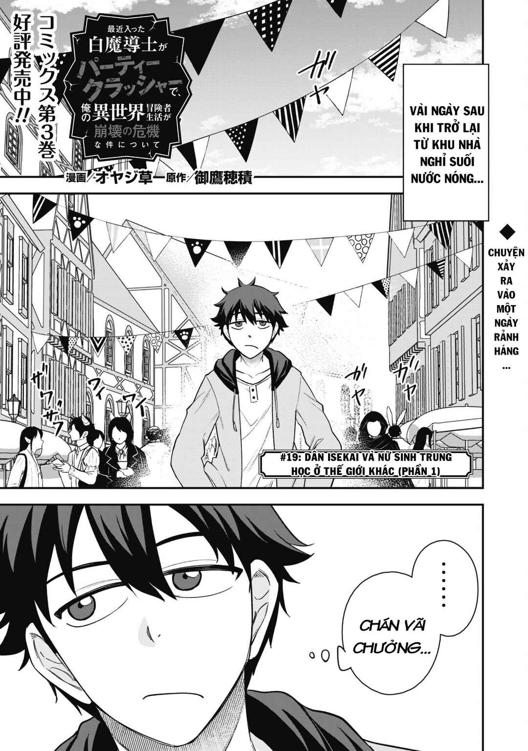 Saikin Haitta Shiro Madoushi ga Party Crusher de, Ore no Isekai Boukensha Seikatsu ga Houkai no Kiki na Ken ni Tsuite Chapter 19 - Page 3