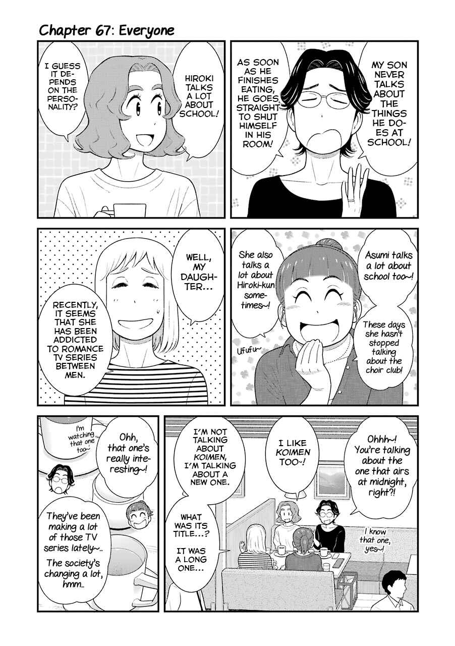 Uchi no Musuko wa Tabun Gay Chapter 67 - Page 1