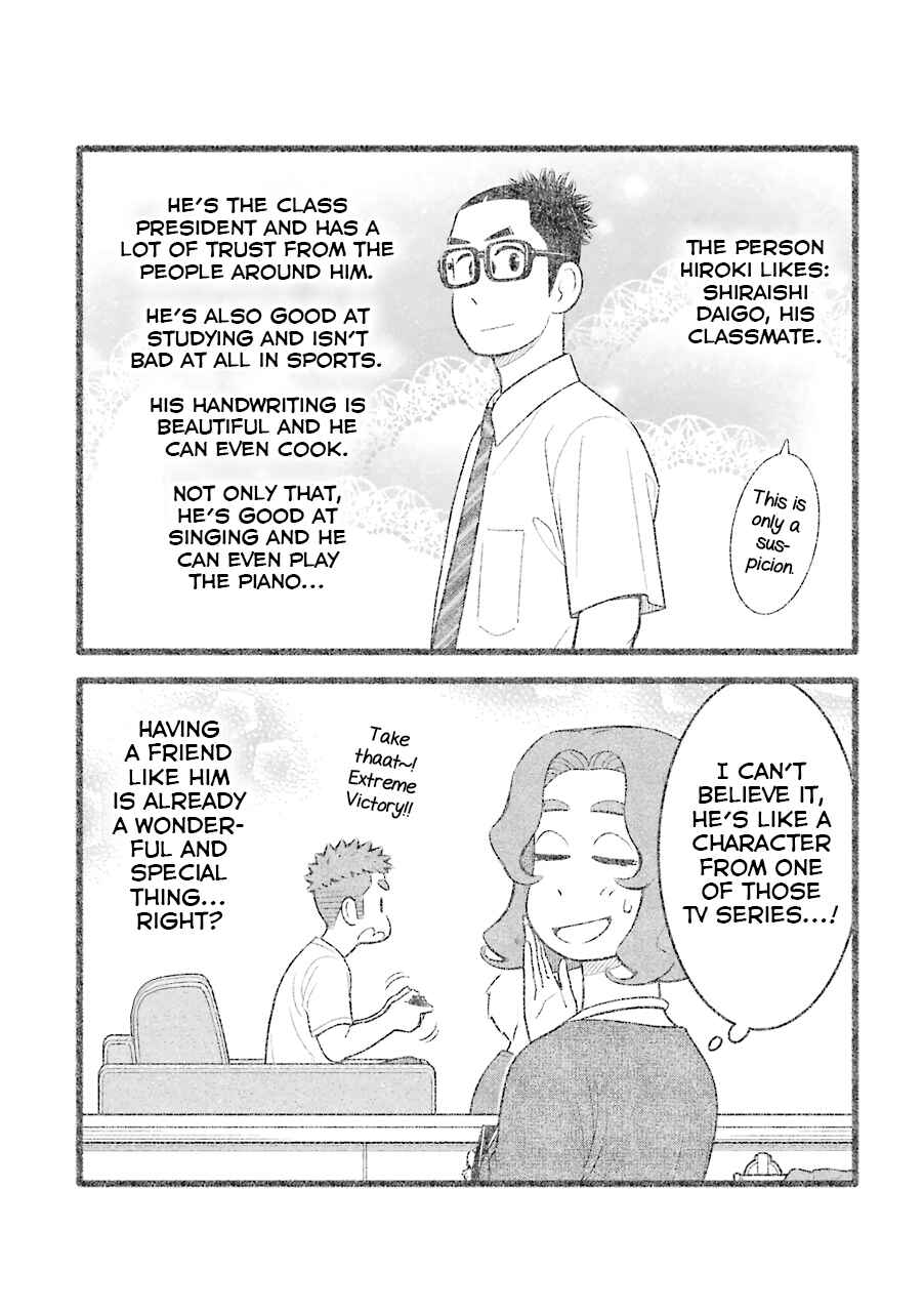 Uchi no Musuko wa Tabun Gay Chapter 67 - Page 5