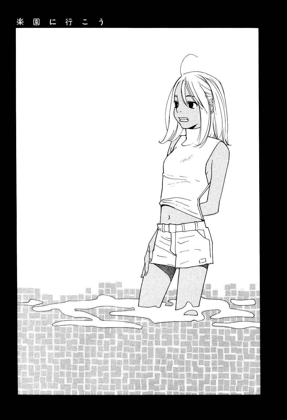 I am, a Girl Chapter 2 - Page 3