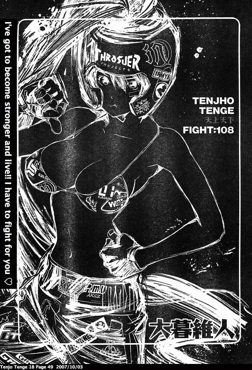 Tenjou Tenge Chapter 108 - Page 1