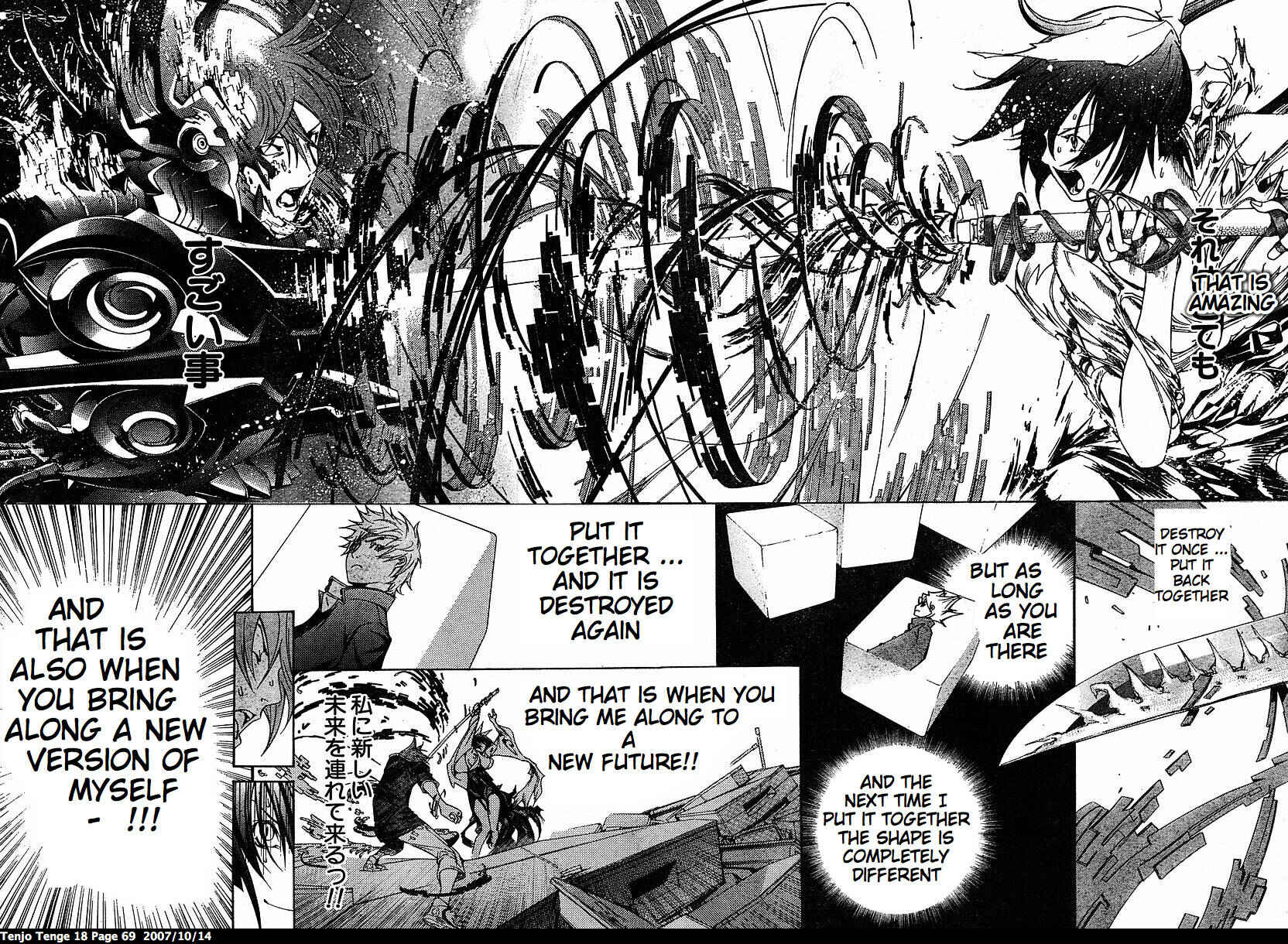 Tenjou Tenge Chapter 108 - Page 21