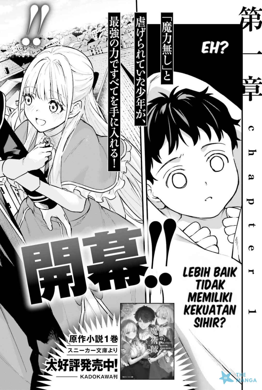 Mugen no Majutsu Shi Maryoku Nashi de Heimin no Ko to Hakugai Sareta Ore. Jitsuha Mugen no Maryoku Mochi Chapter 1 - Page 3