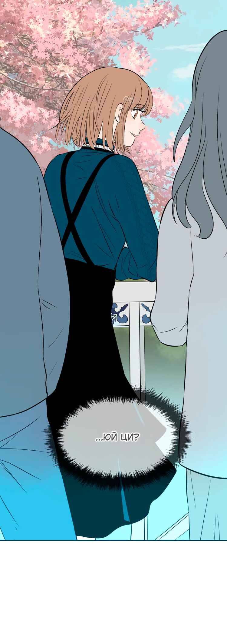 Soulmate Chapter 29 - Page 14