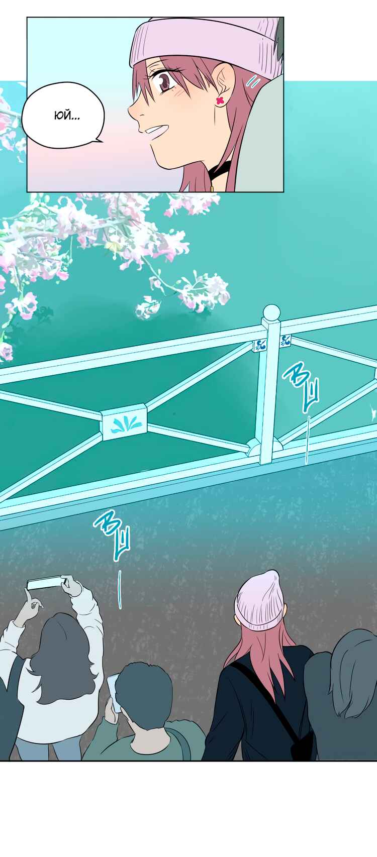 Soulmate Chapter 29 - Page 16