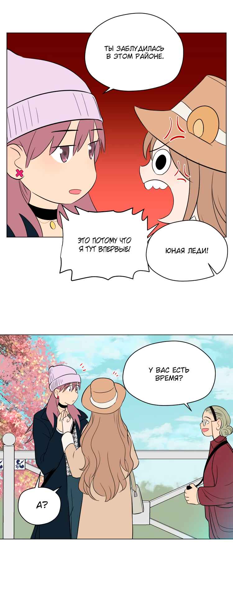 Soulmate Chapter 29 - Page 19