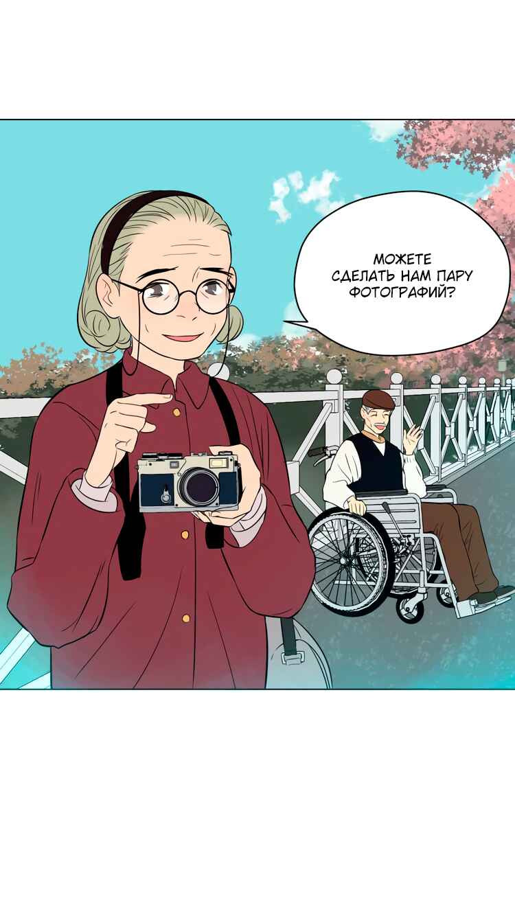 Soulmate Chapter 29 - Page 20