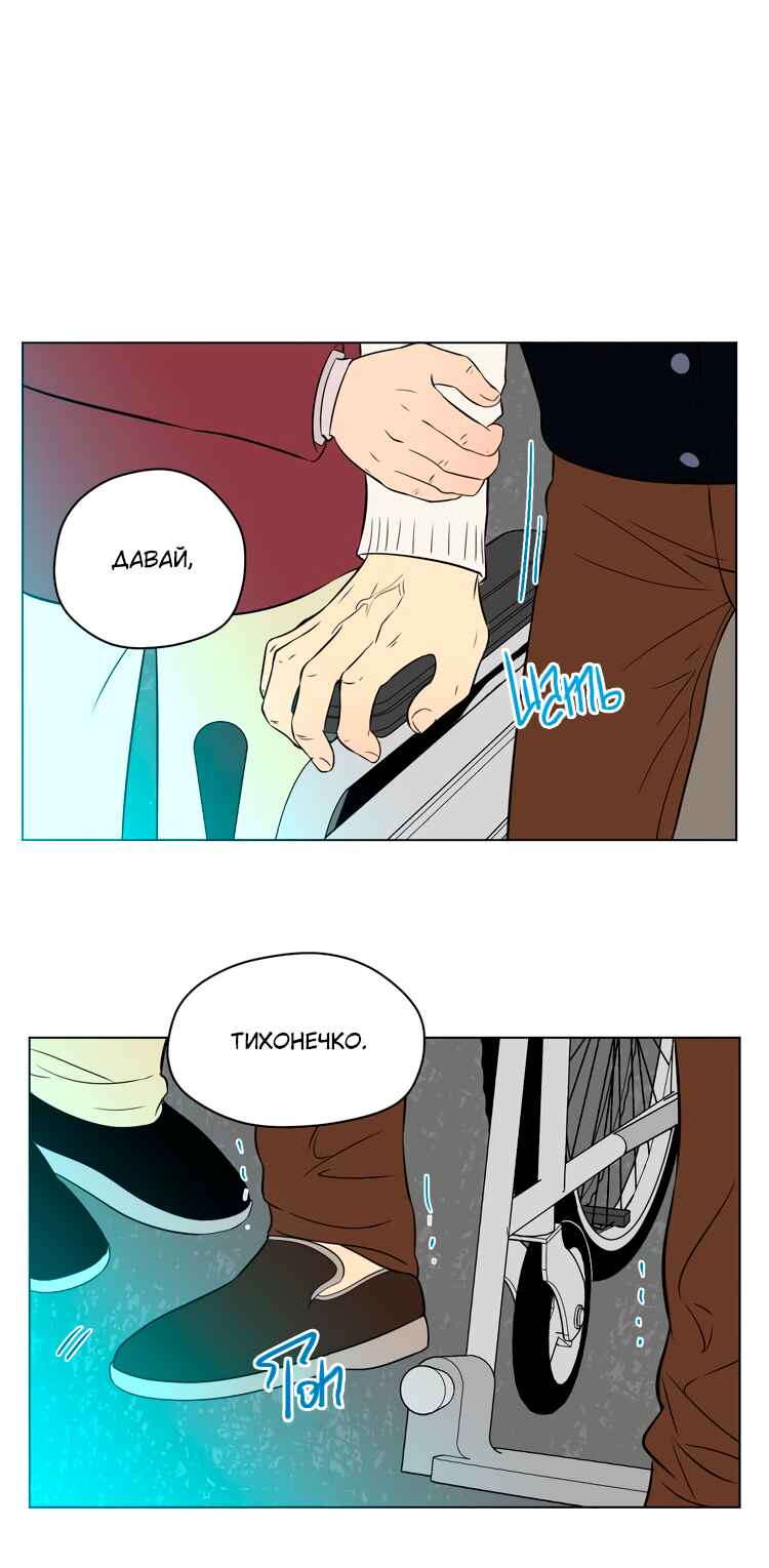 Soulmate Chapter 29 - Page 21