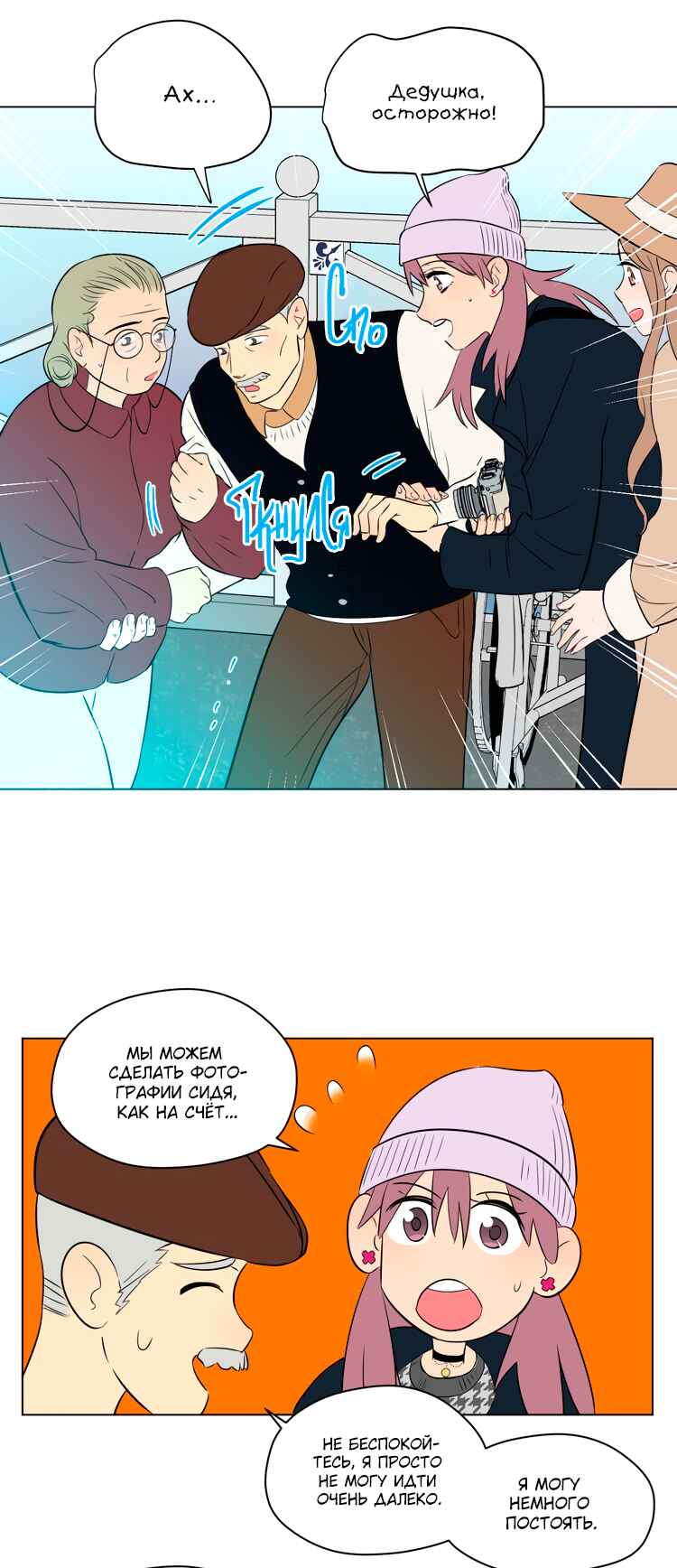 Soulmate Chapter 29 - Page 22