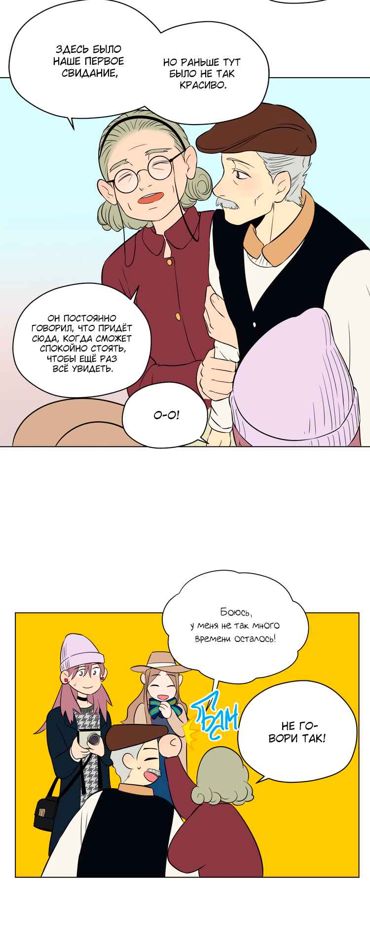 Soulmate Chapter 29 - Page 23