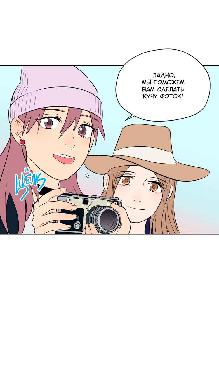 Soulmate Chapter 29 - Page 24