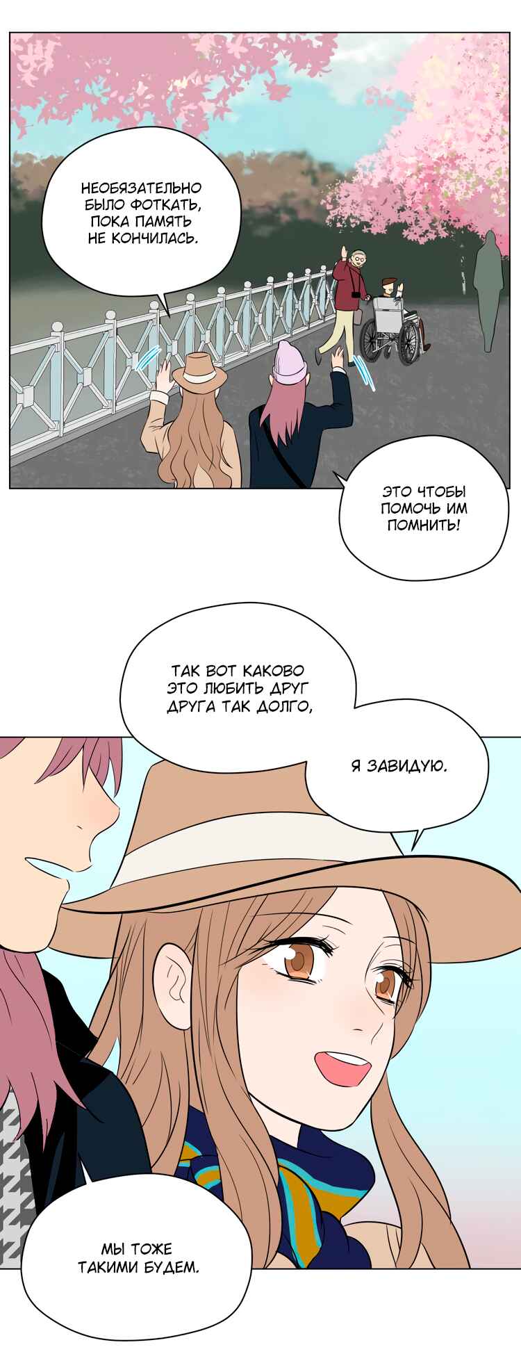 Soulmate Chapter 29 - Page 25