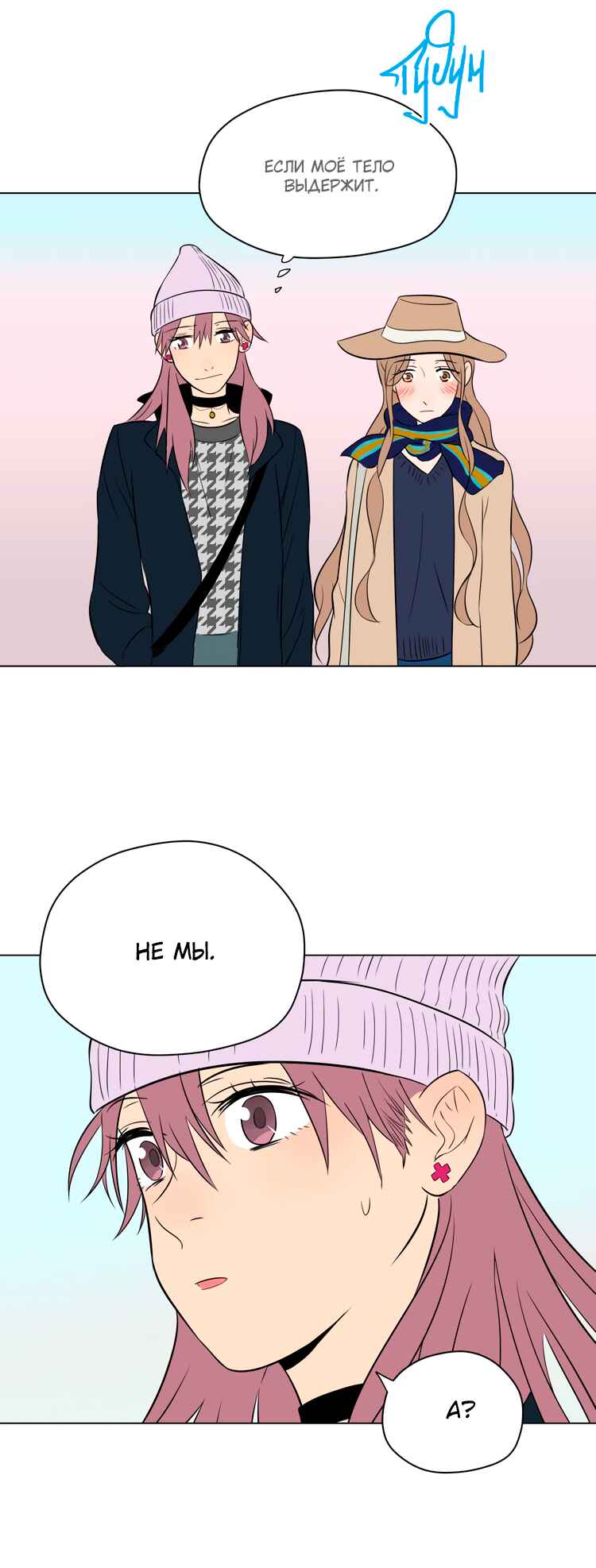 Soulmate Chapter 29 - Page 26