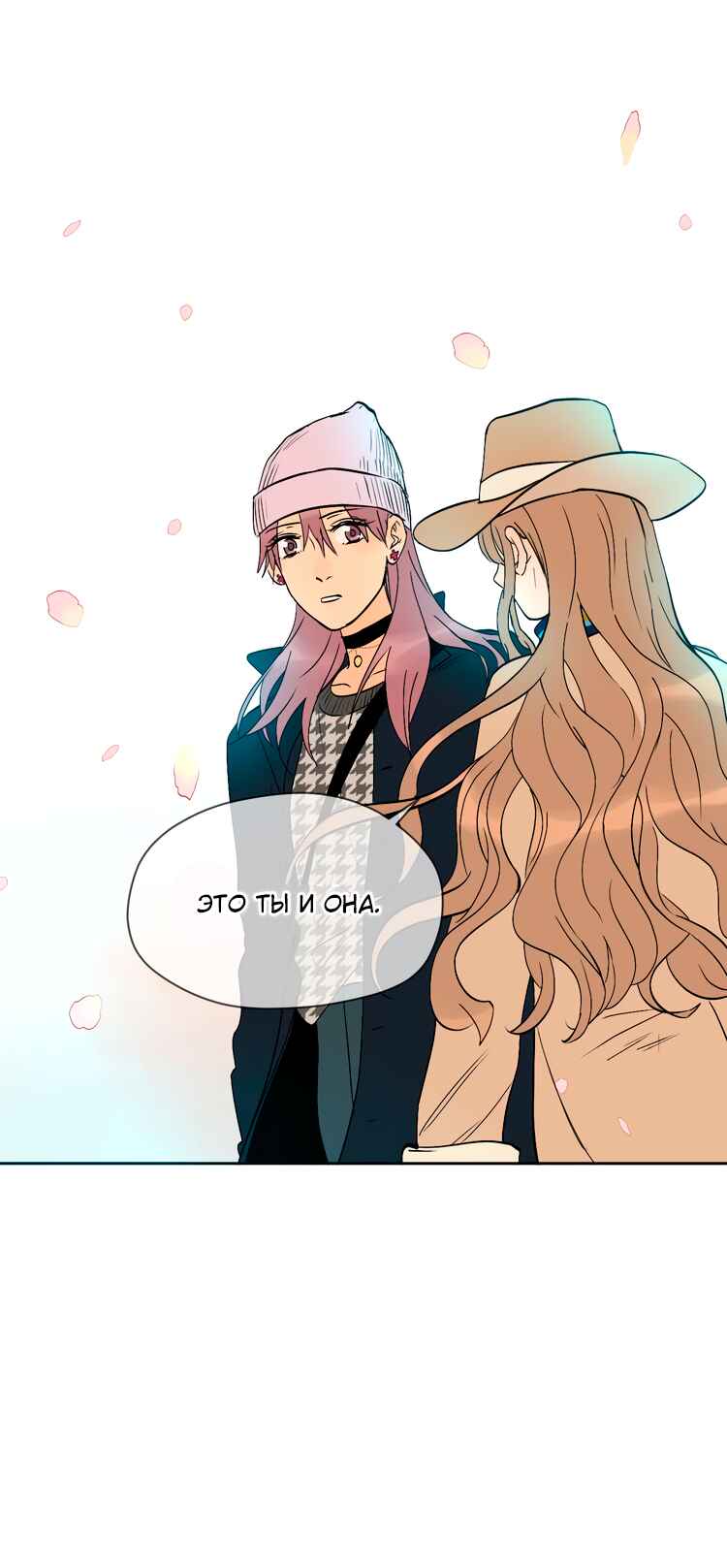 Soulmate Chapter 29 - Page 27