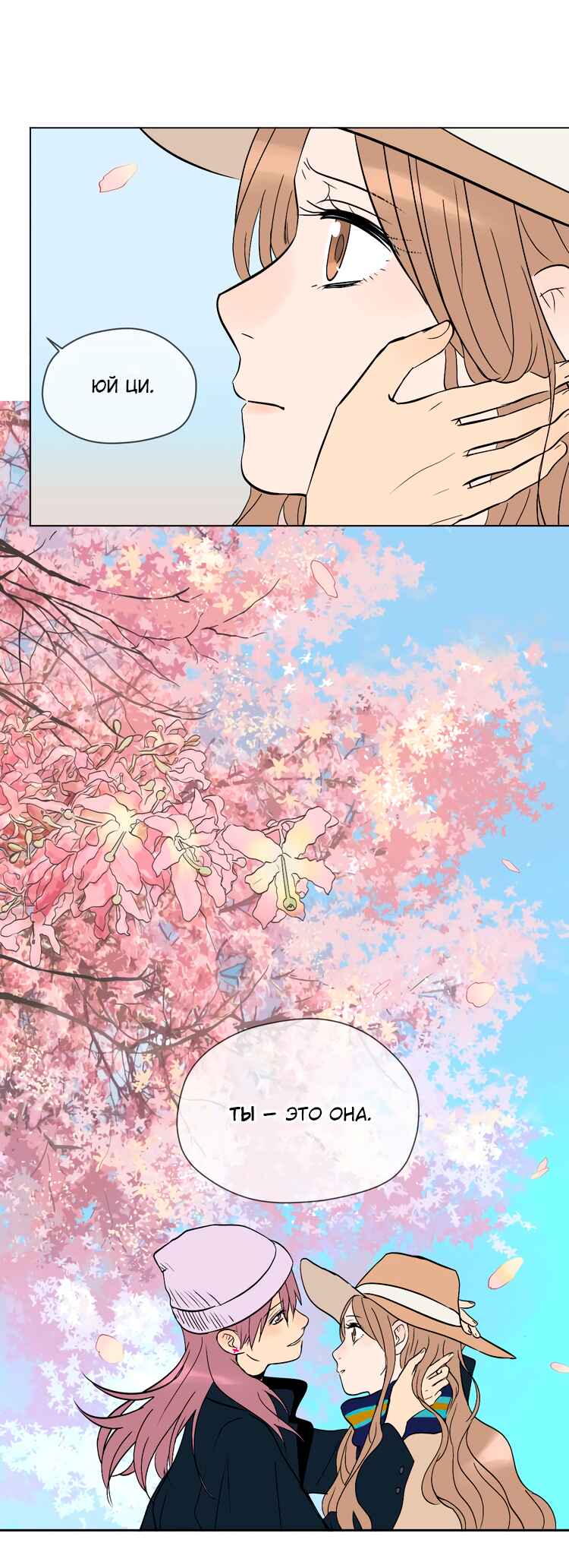 Soulmate Chapter 29 - Page 29