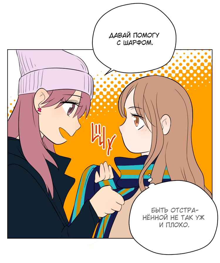 Soulmate Chapter 29 - Page 4