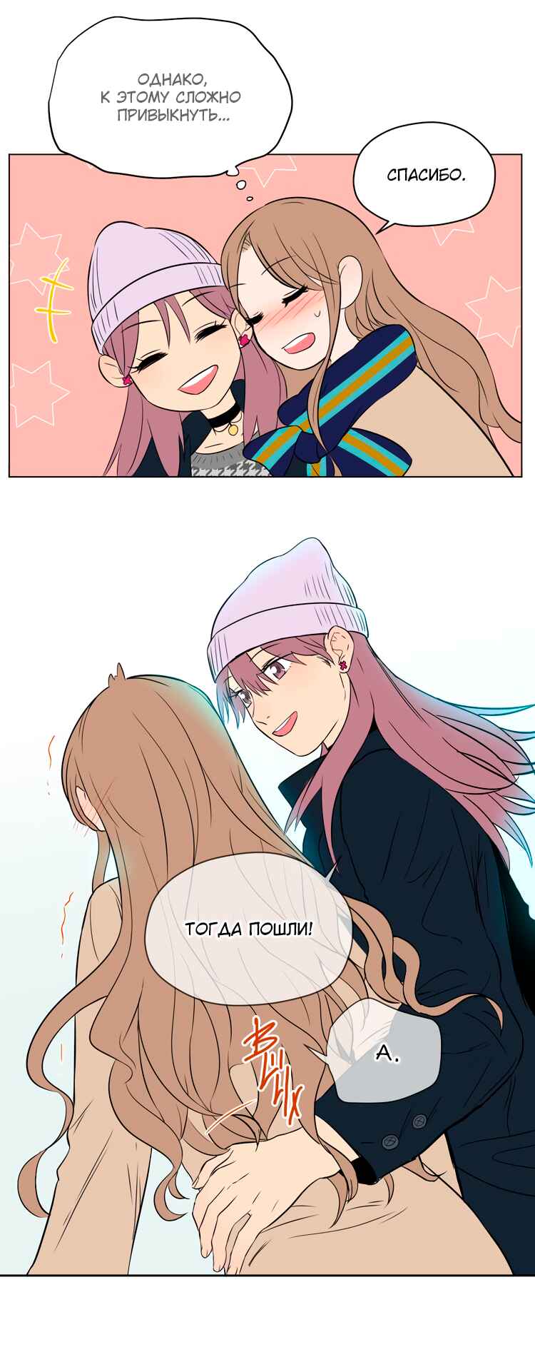 Soulmate Chapter 29 - Page 6