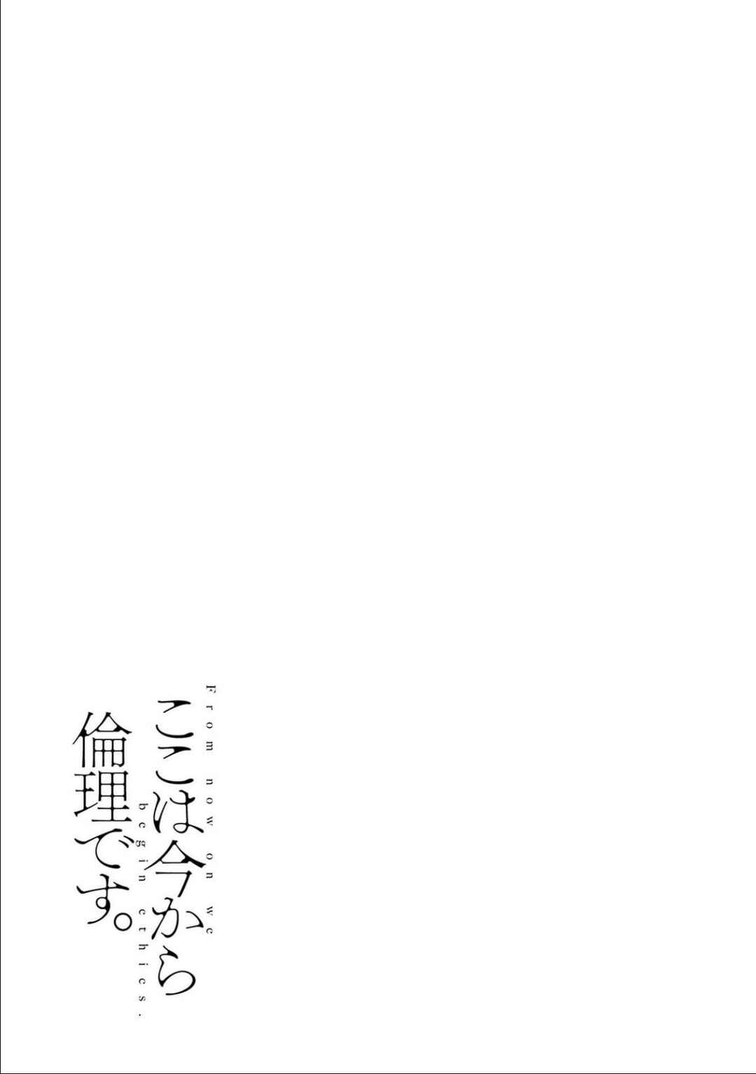 Koko wa Ima kara Rinri desu. Chapter 53 - Page 37