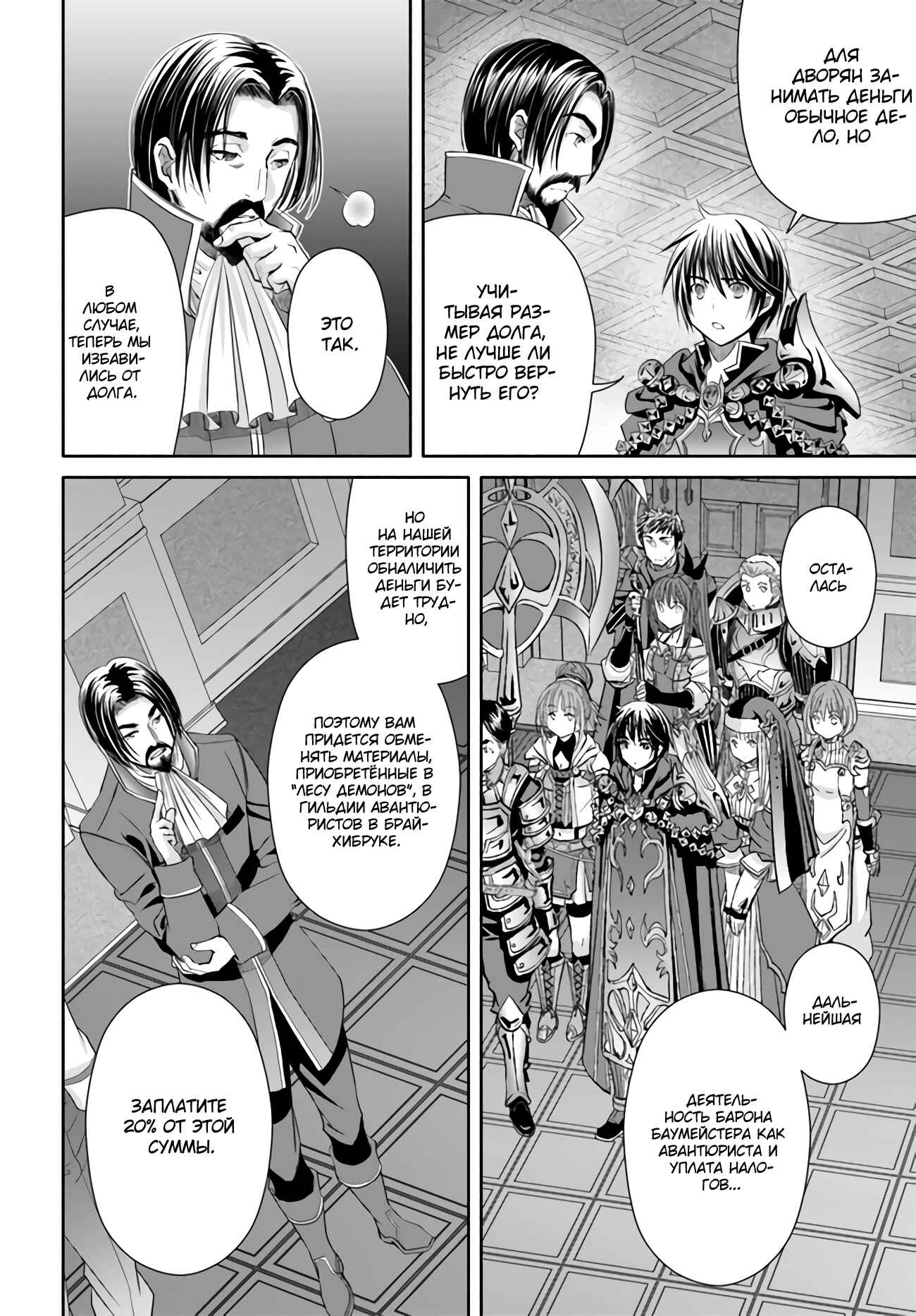 Hachinan tte, Sore wa Nai deshou! Chapter 62 - Page 11