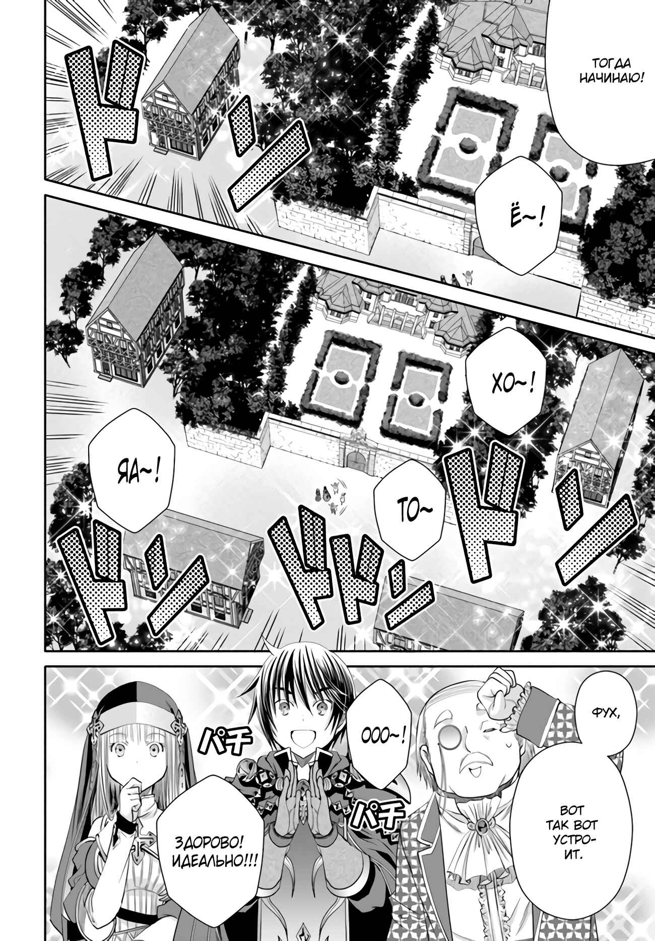 Hachinan tte, Sore wa Nai deshou! Chapter 62 - Page 17