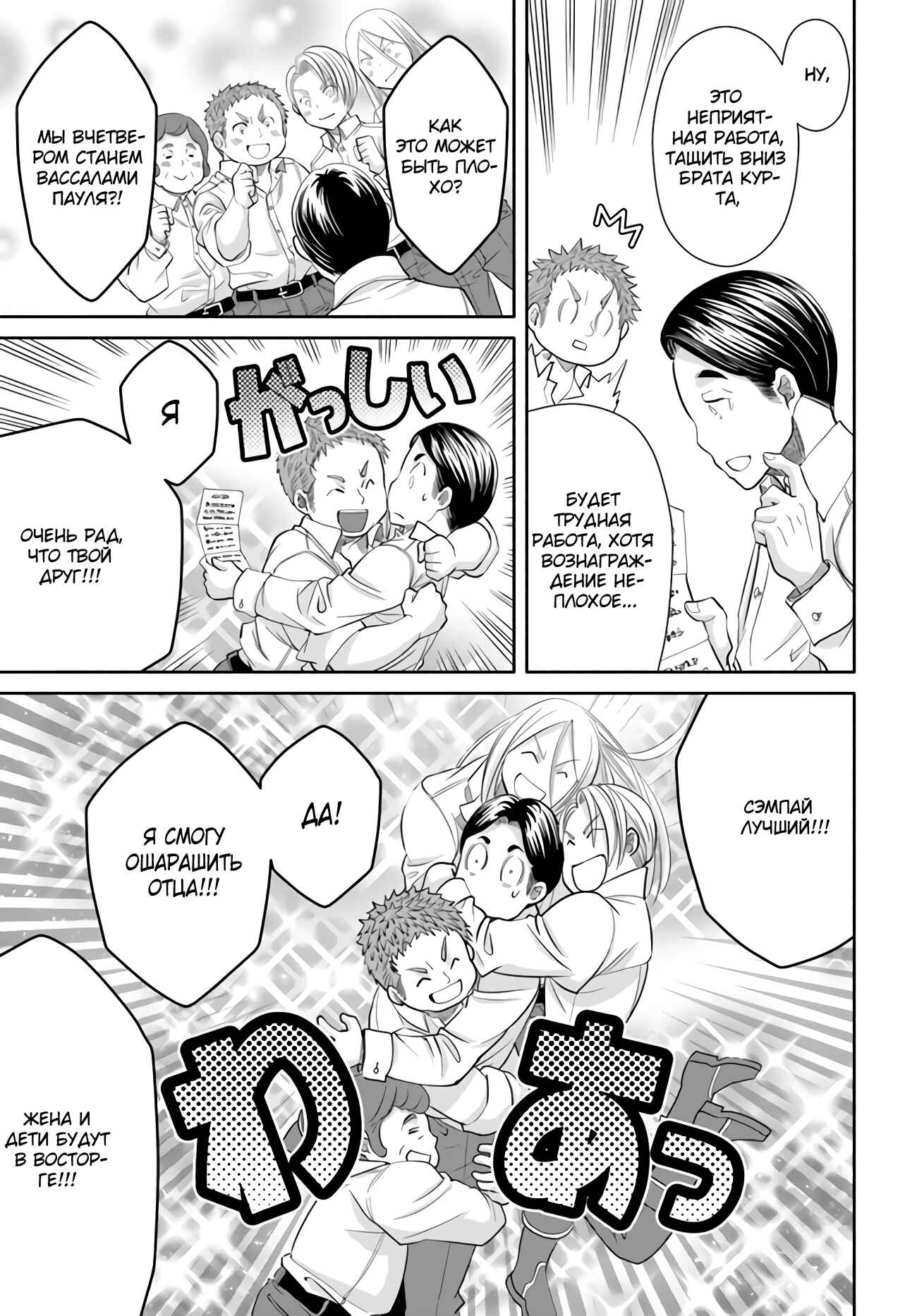 Hachinan tte, Sore wa Nai deshou! Chapter 62 - Page 22