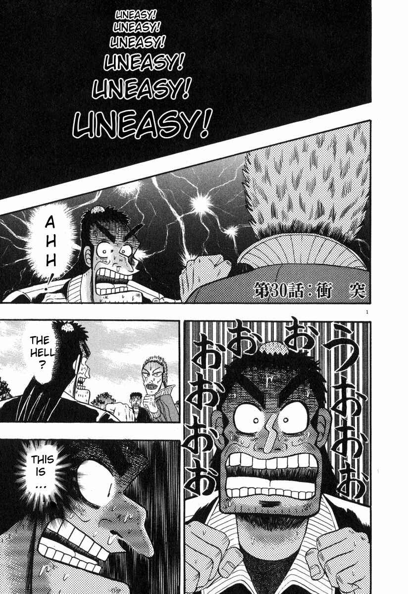 The Legend of the Strongest Man Kurosawa Chapter 30 - Page 1