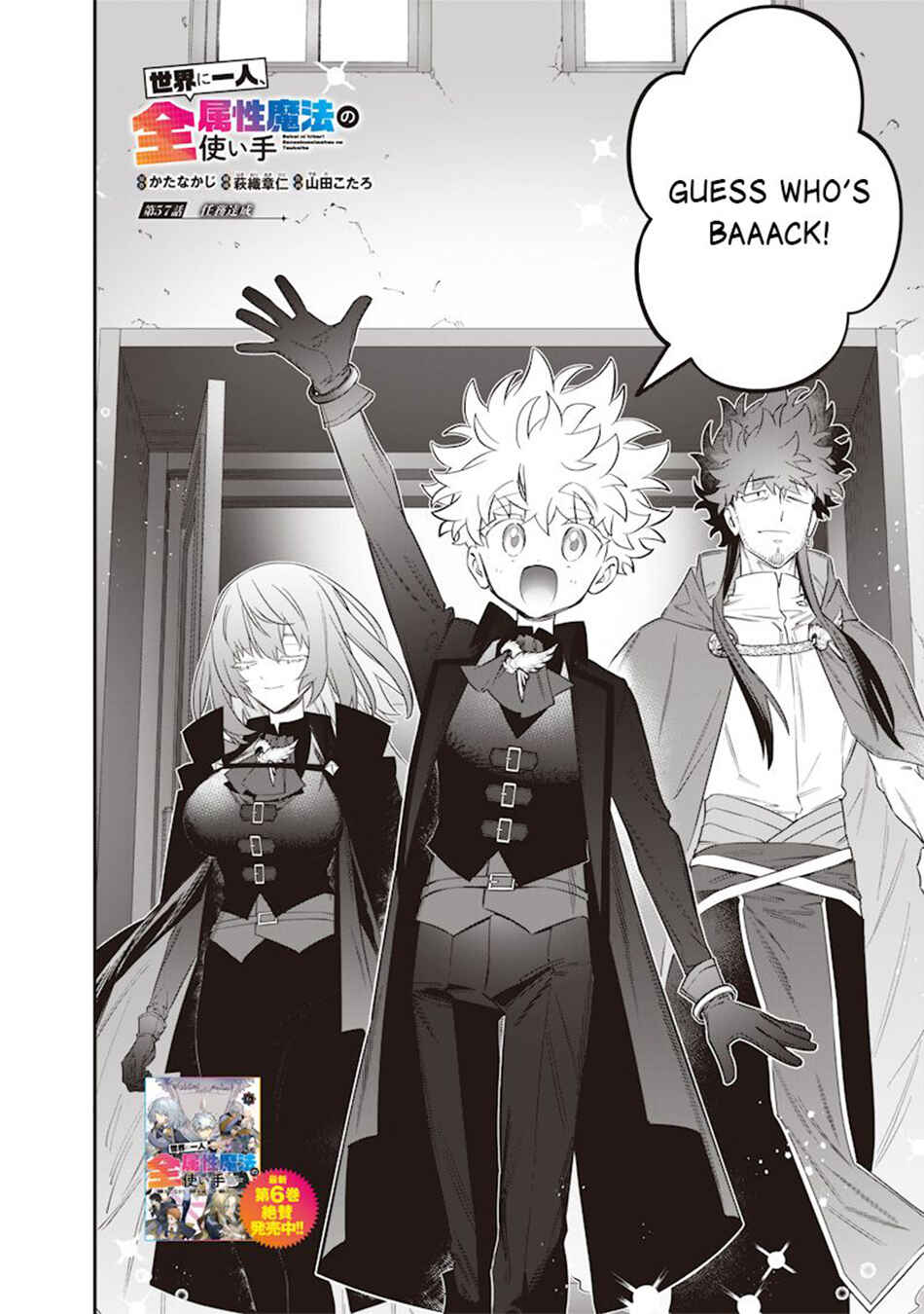 Sekai ni Hitori, Zenzokusei Mahou no Tsukaite Chapter 57 - Page 3