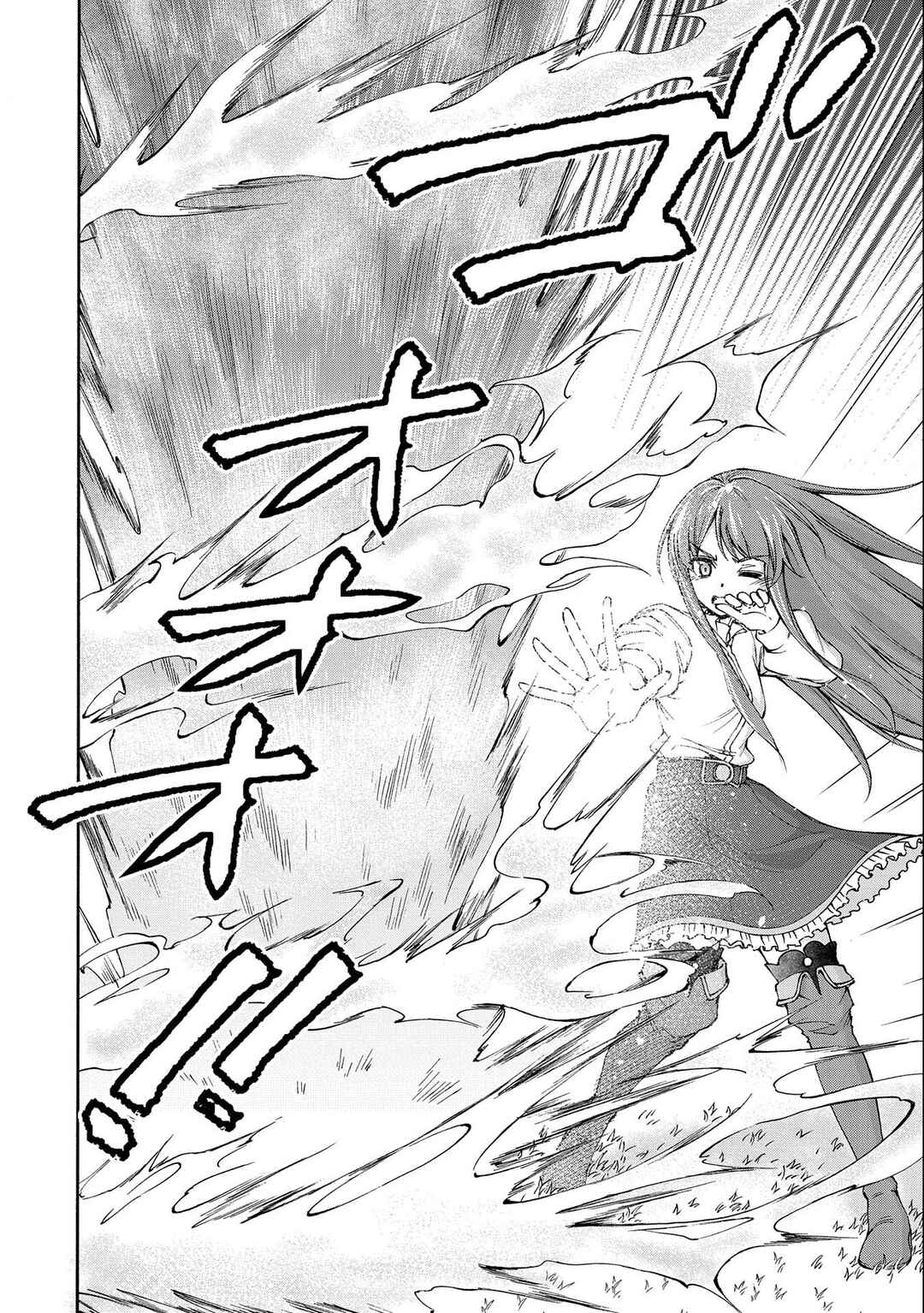 Maid nara Touzen desu. ~Nureginu wo Kiserareta Bannou Maid-san wa Tabi ni Deru Koto ni shimashita.~ Chapter 2 - Page 7