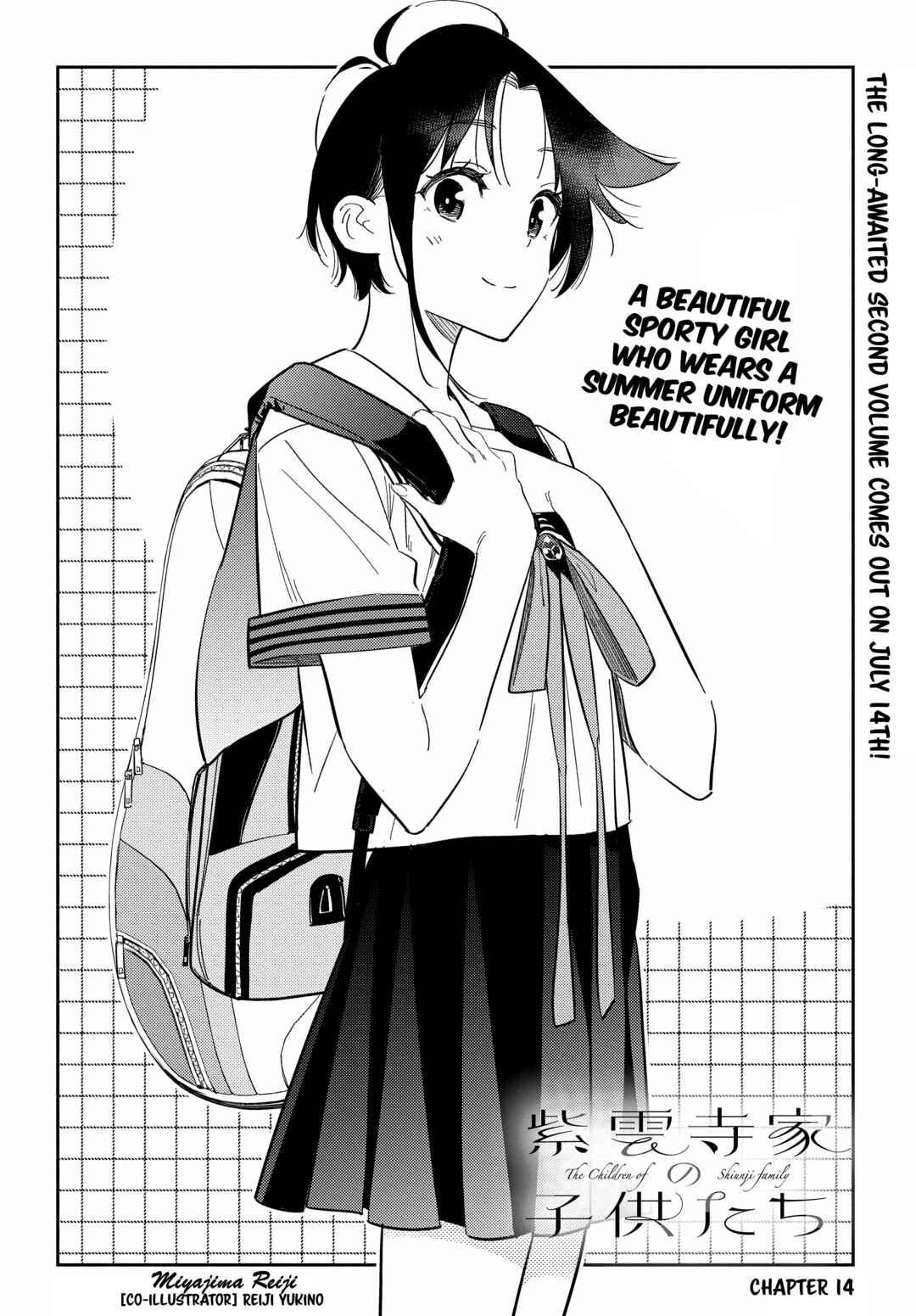 Shiunji-ke no Kodomotachi Chapter 14 - Page 2