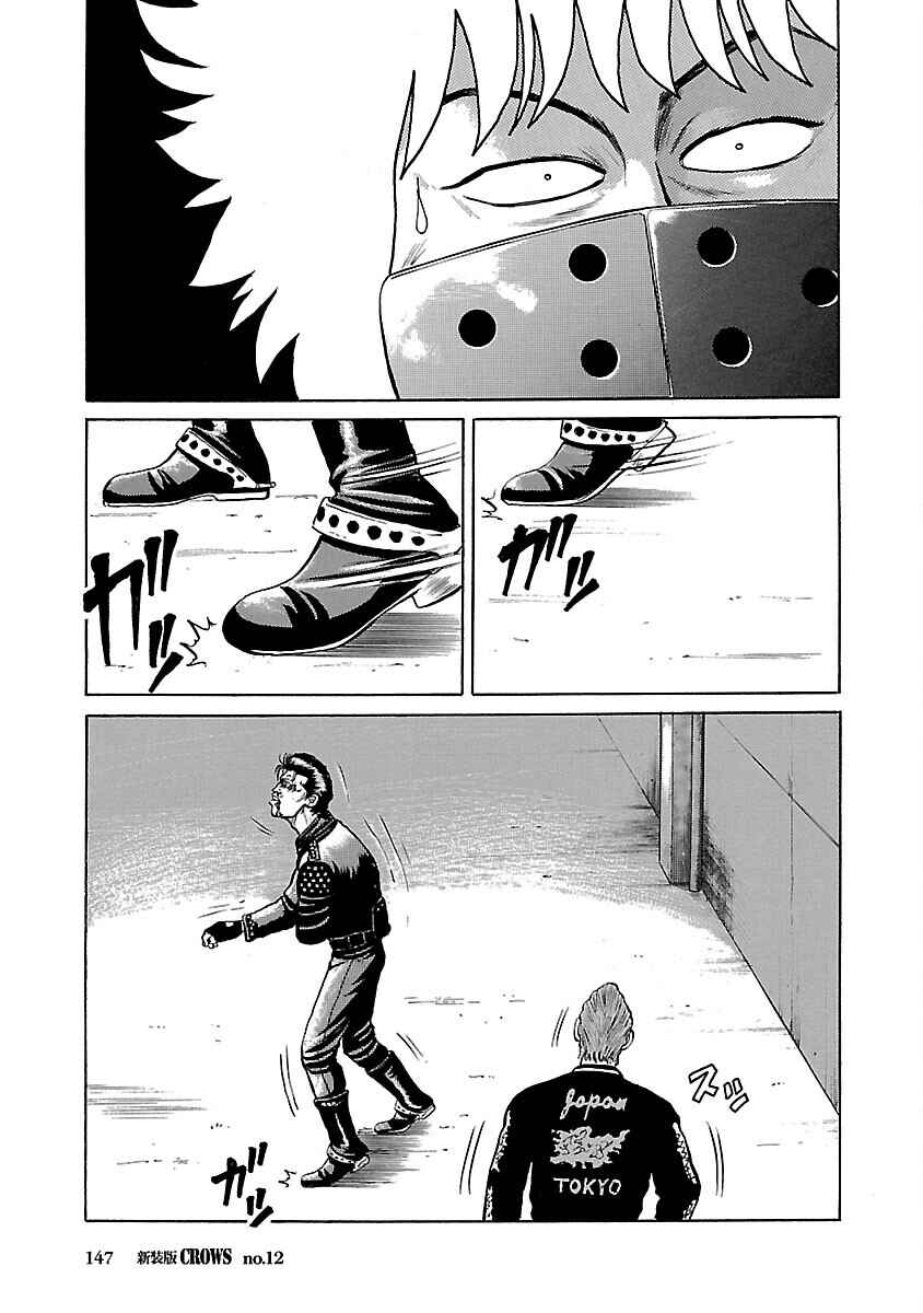 Shinsouban Crows Chapter 12 - Page 37
