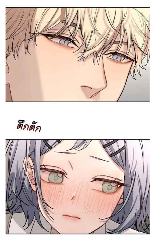 Bad Boy Who Lies In Love Chapter 6 - Page 24