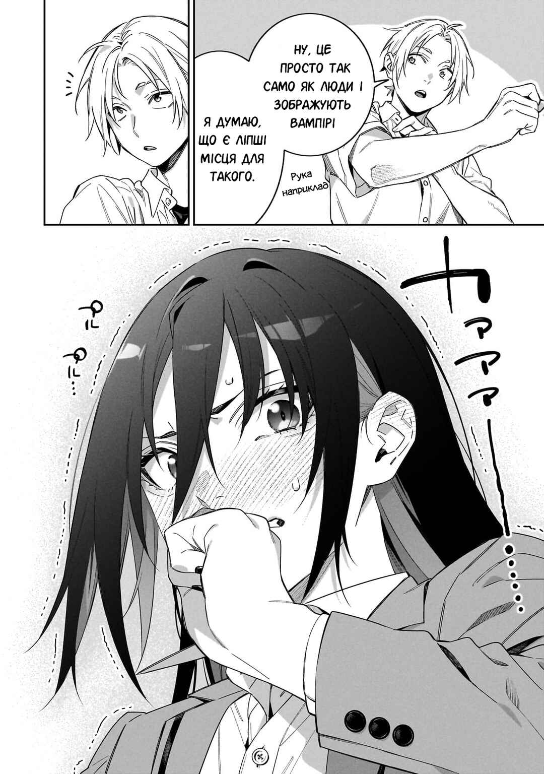 XX Shinaide! Tsukimine-san Chapter 2 - Page 14