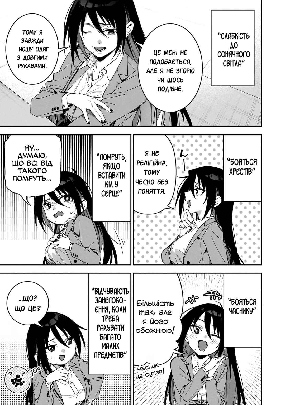 XX Shinaide! Tsukimine-san Chapter 2 - Page 9
