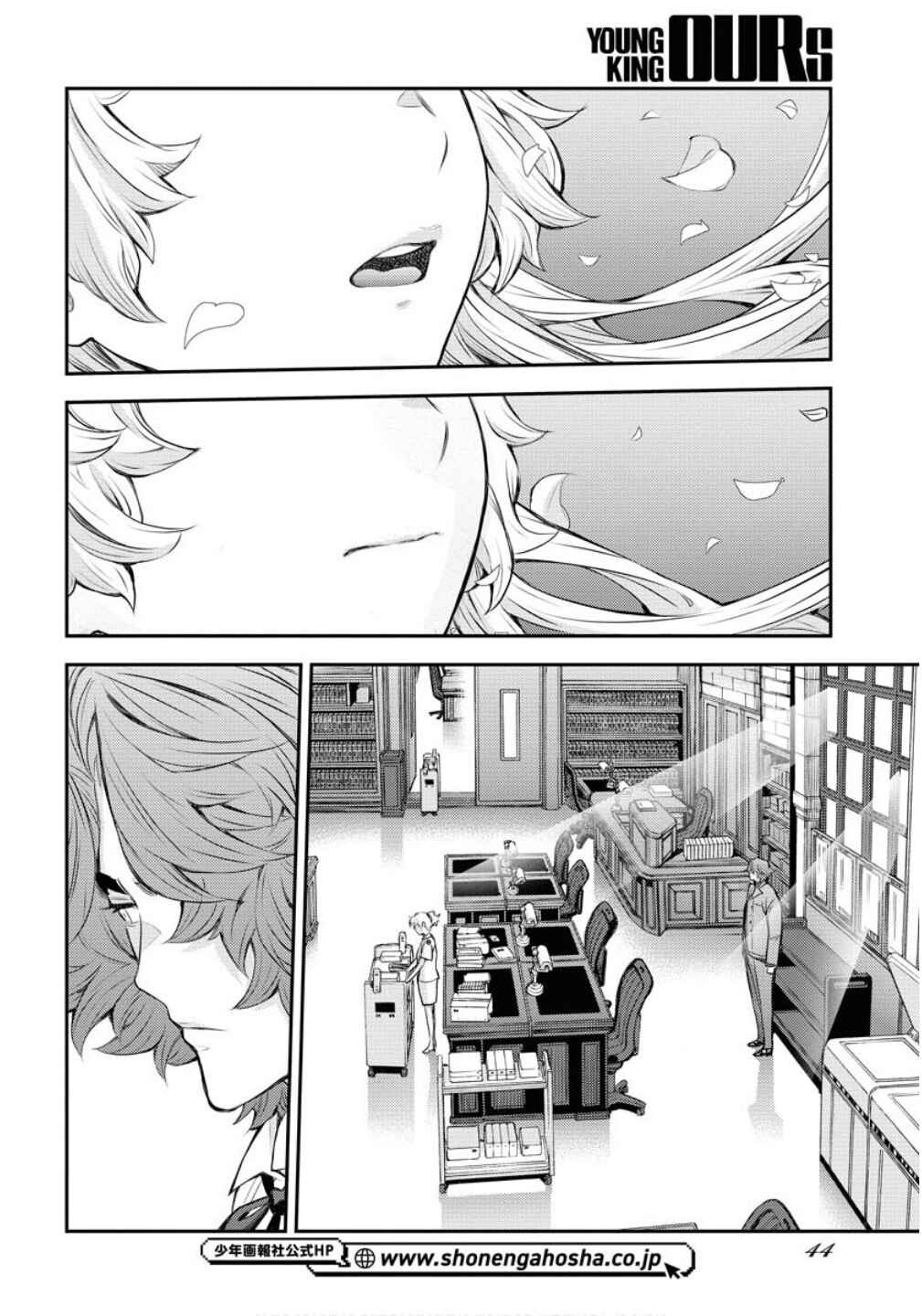 Aoki Hagane no Arpeggio Chapter 169 - Page 12