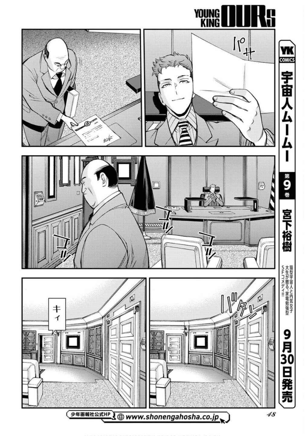 Aoki Hagane no Arpeggio Chapter 169 - Page 16