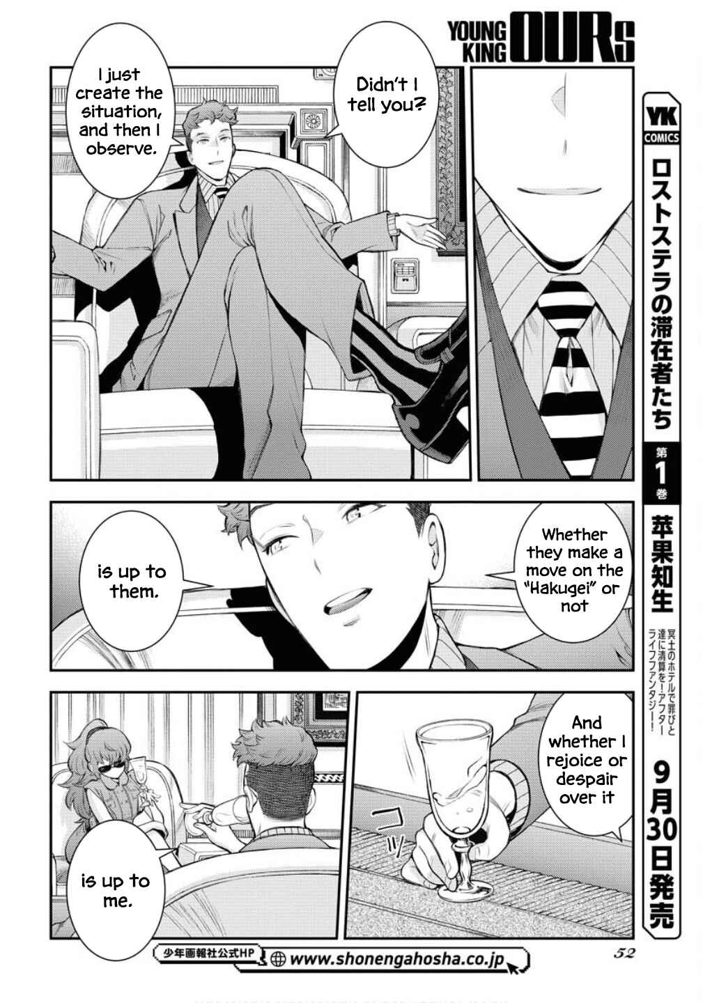 Aoki Hagane no Arpeggio Chapter 169 - Page 20