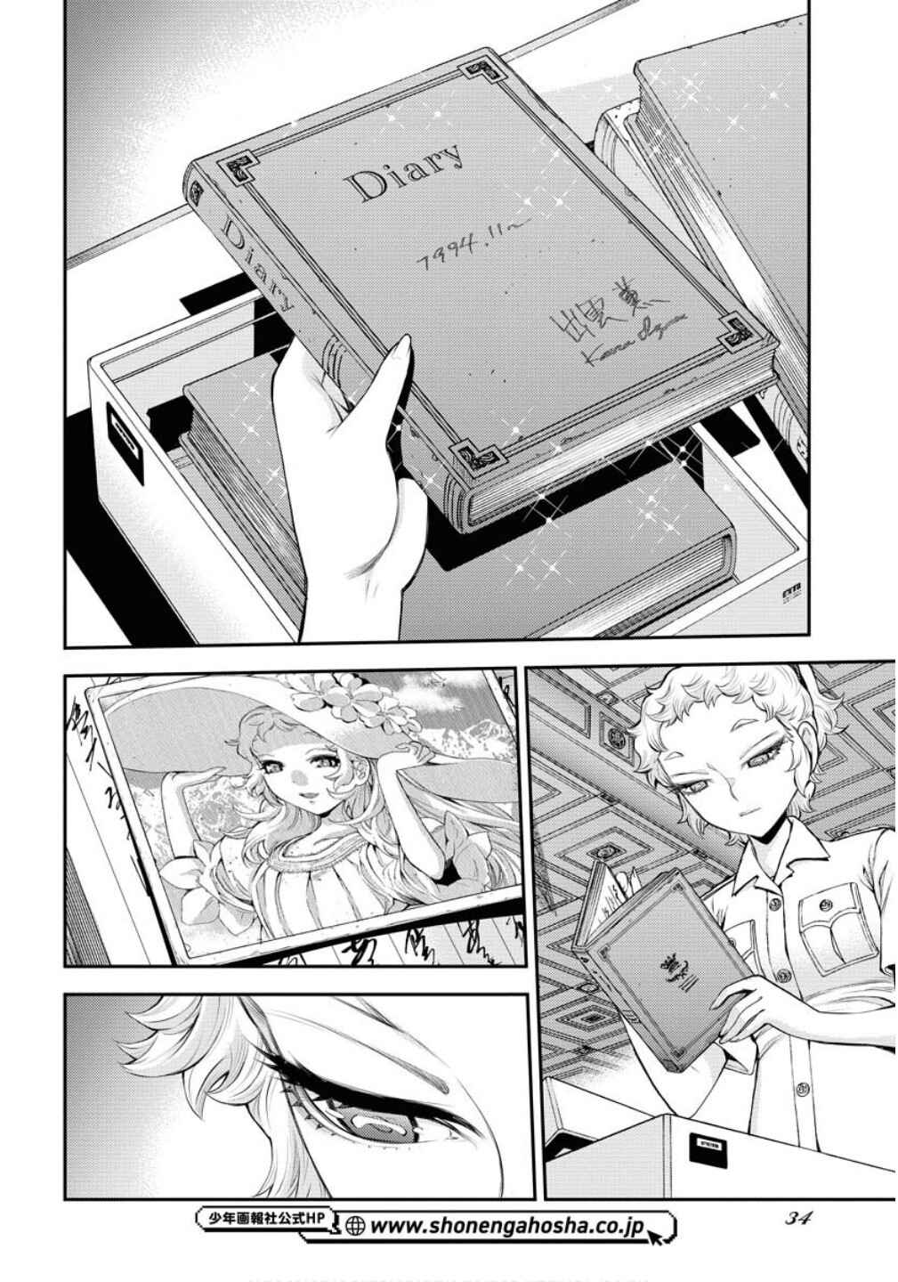 Aoki Hagane no Arpeggio Chapter 169 - Page 3