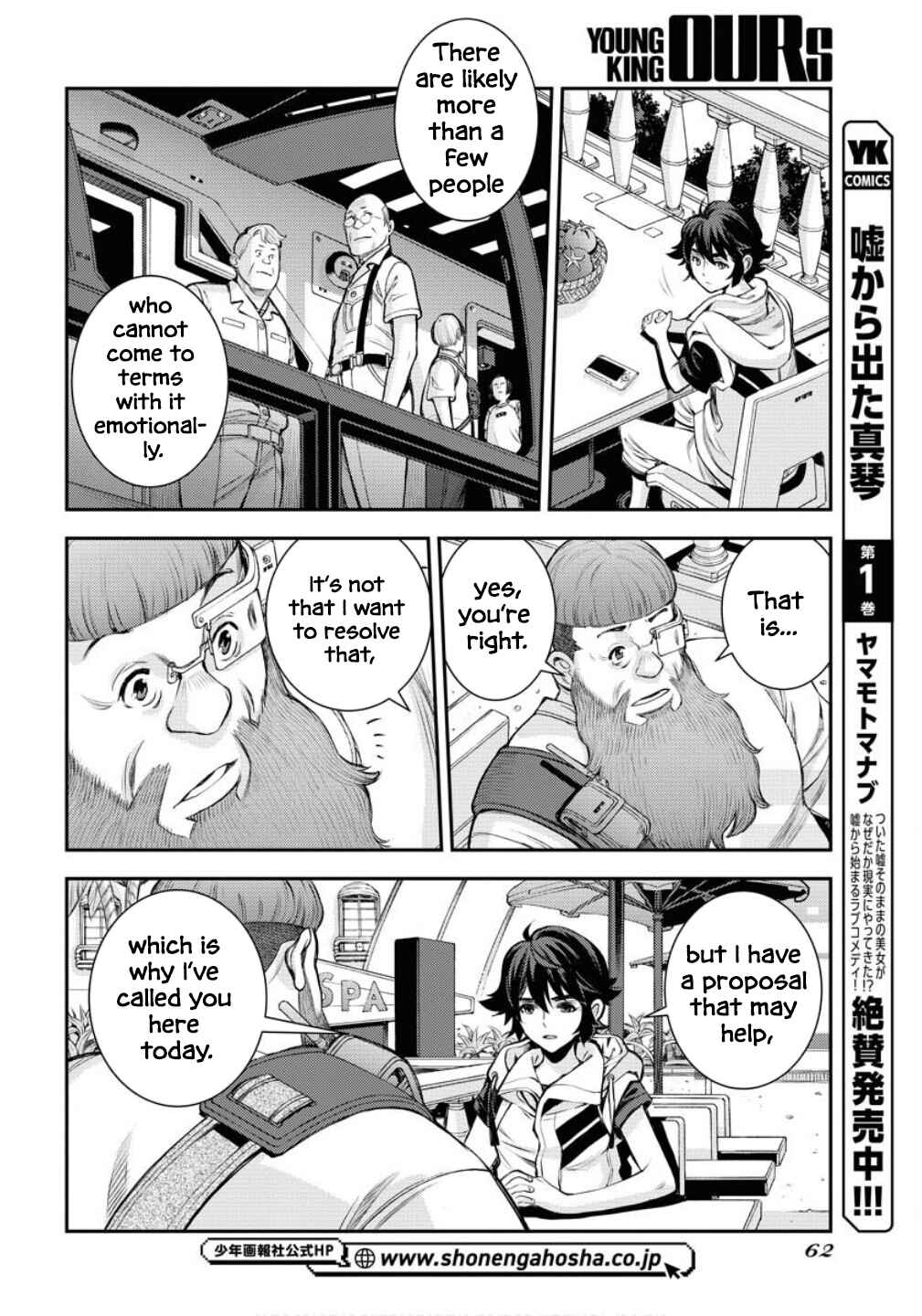 Aoki Hagane no Arpeggio Chapter 169 - Page 30