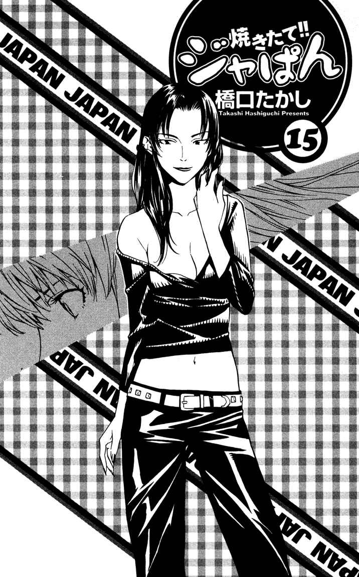 Yakitate!! Japan Chapter 124 - Page 4