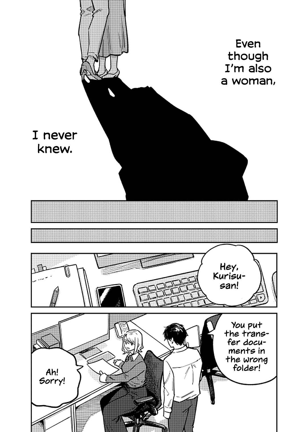 Anata Mitai ni Chapter 1 - Page 25