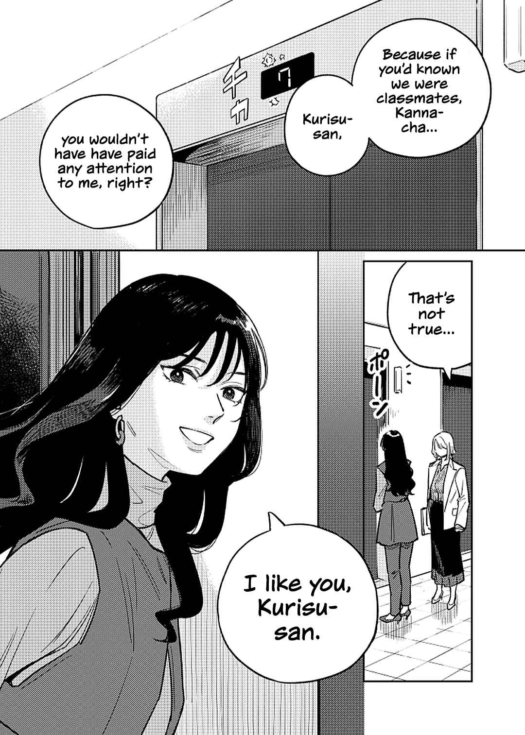 Anata Mitai ni Chapter 1 - Page 47