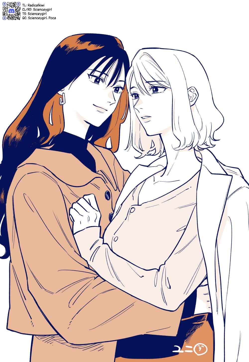 Anata Mitai ni Chapter 1 - Page 49