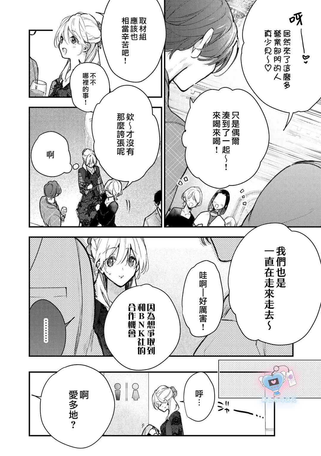 Inukai-san wa Kakure Dekiai Joushi - Konya dake wa "Suki" o Gaman Dekimasen! Chapter 11 - Page 16