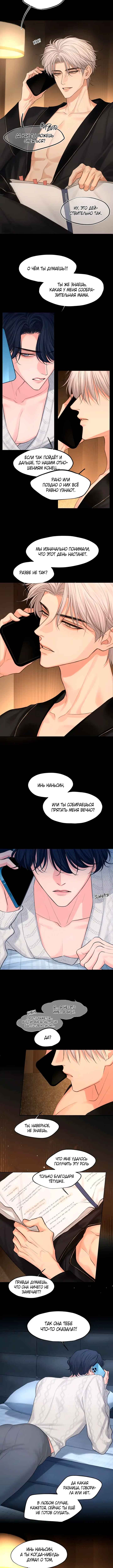 Prejudice Chapter 24 - Page 2