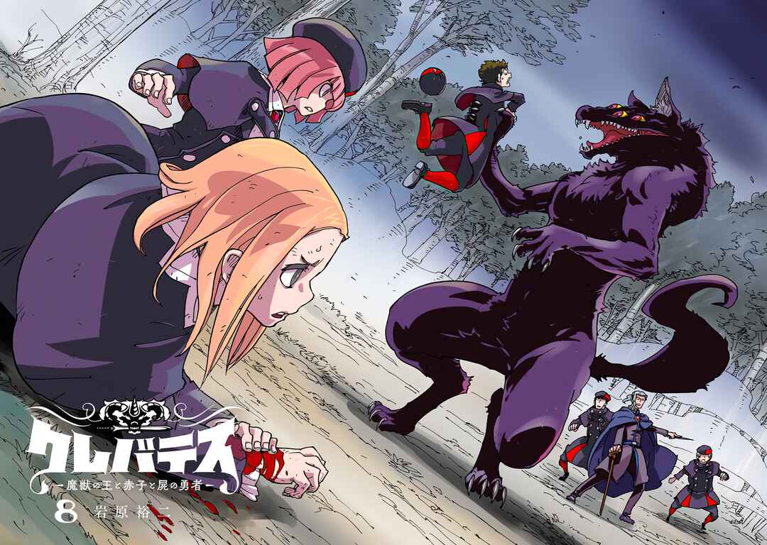 Clevatess -Majuu no Ou to Akago to Shikabane no Yuusha- Chapter 40 - Page 4