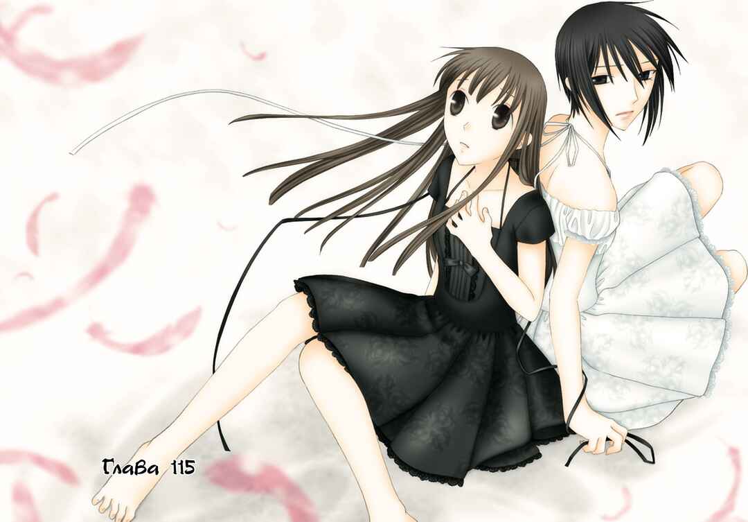 Fruits Basket Chapter 115 - Page 3
