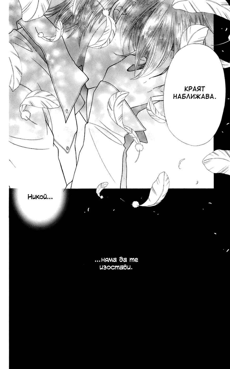 Fruits Basket Chapter 115 - Page 34